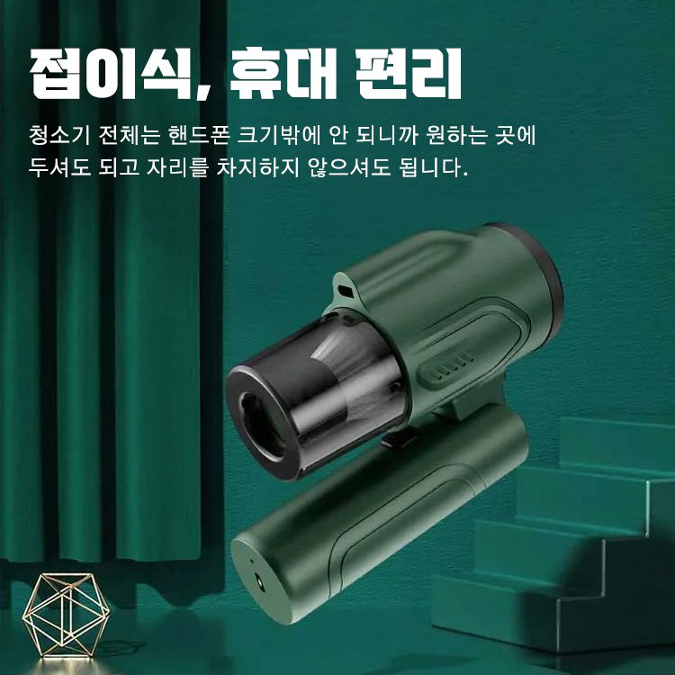 3in1 진공 청소기