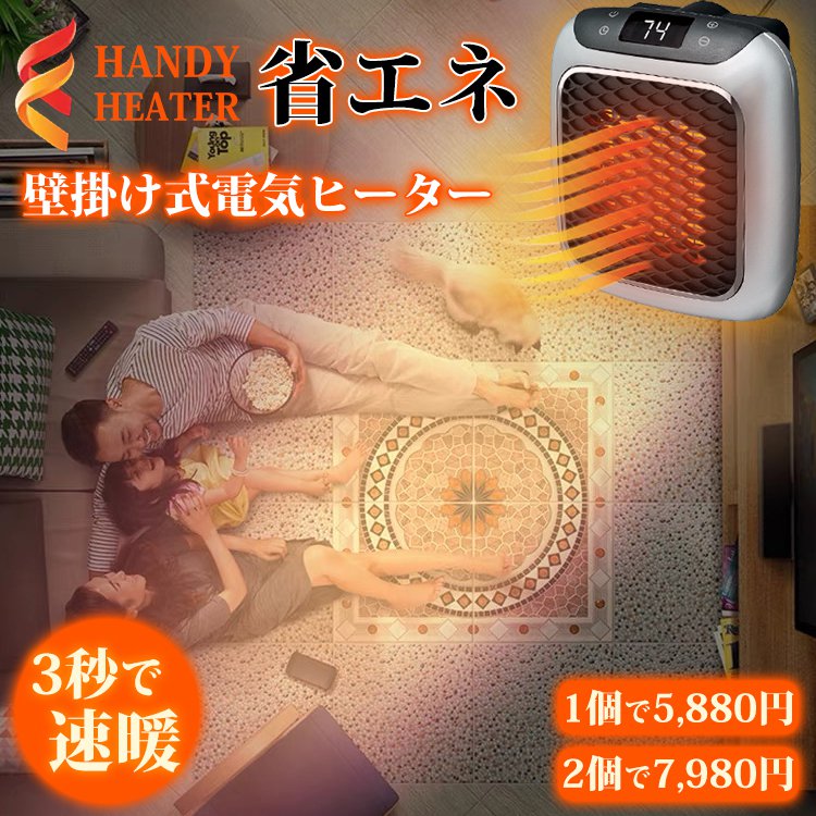 壁掛け式電気ヒーター