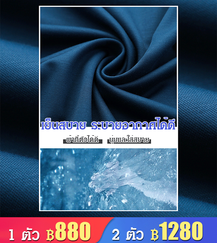 เสื้อโปโลคอปกระดับพรีเมียม