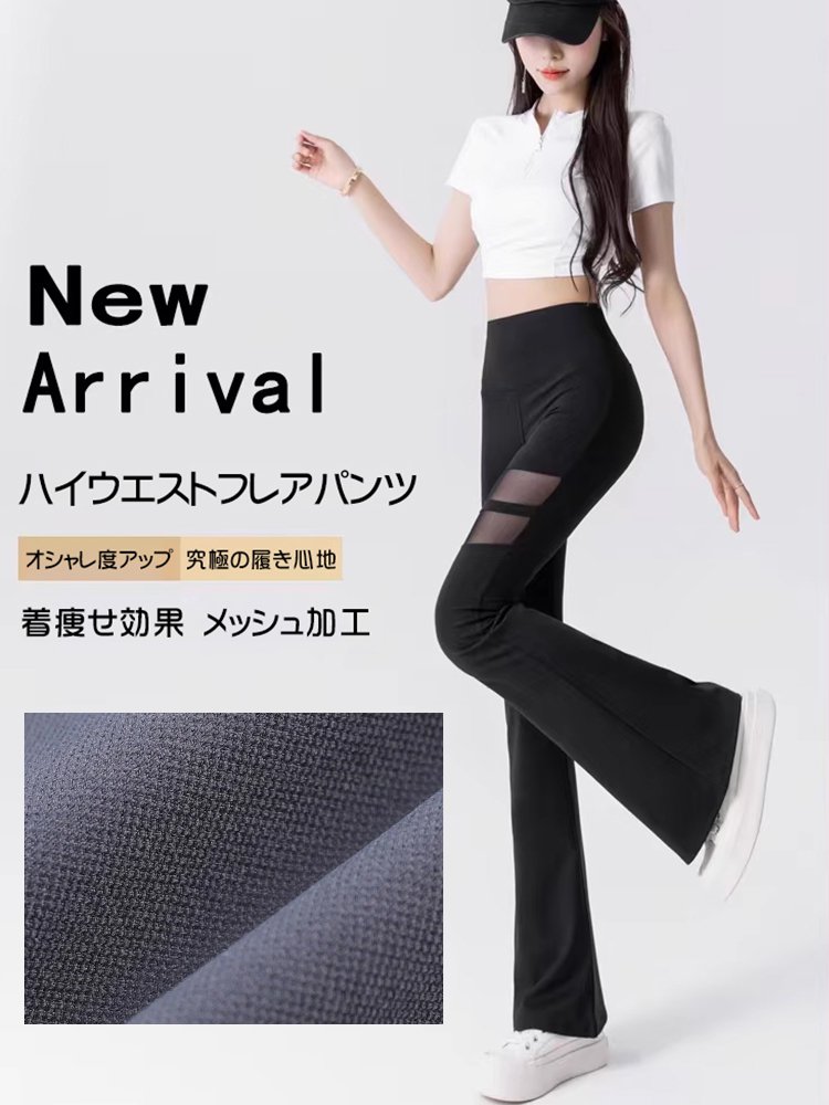 ハイウエストフレアパンツ