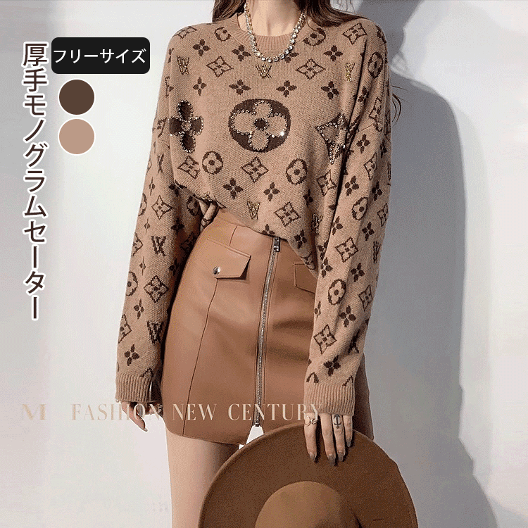 厚手モノグラムセーター