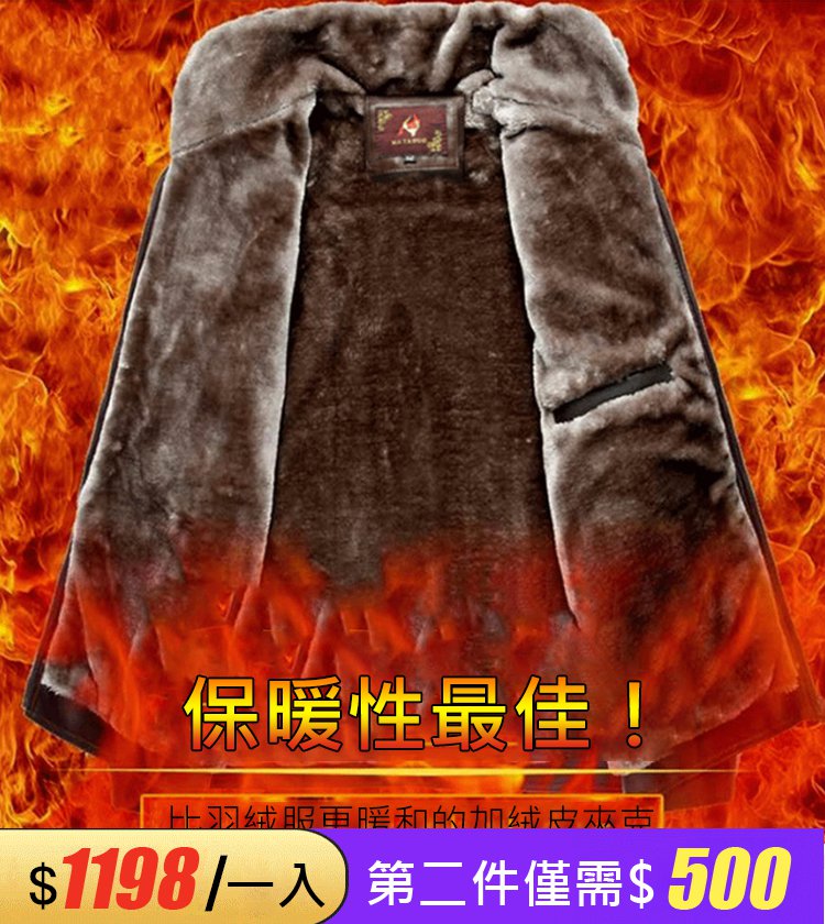 男士加絨皮衣皮夾克