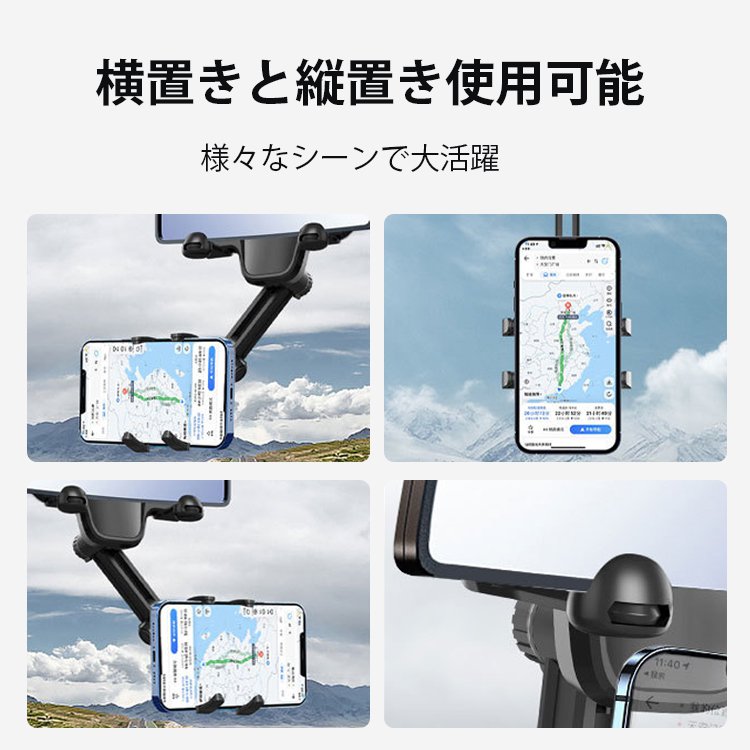 車載バックミラー取り付けタイプ