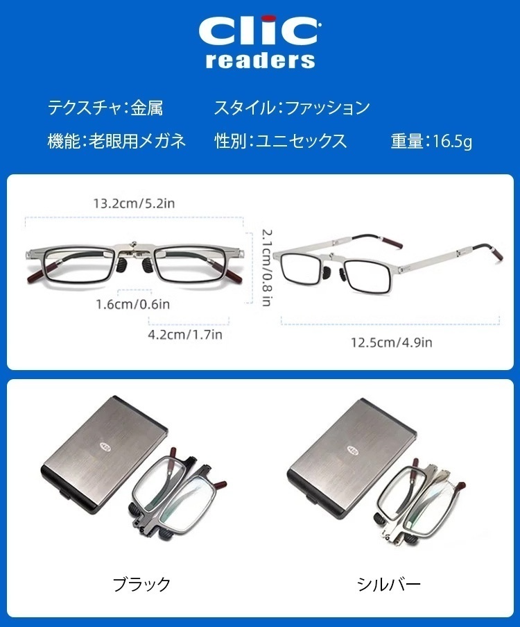 ドイツ精工の折りたたみ老眼用メガネ
