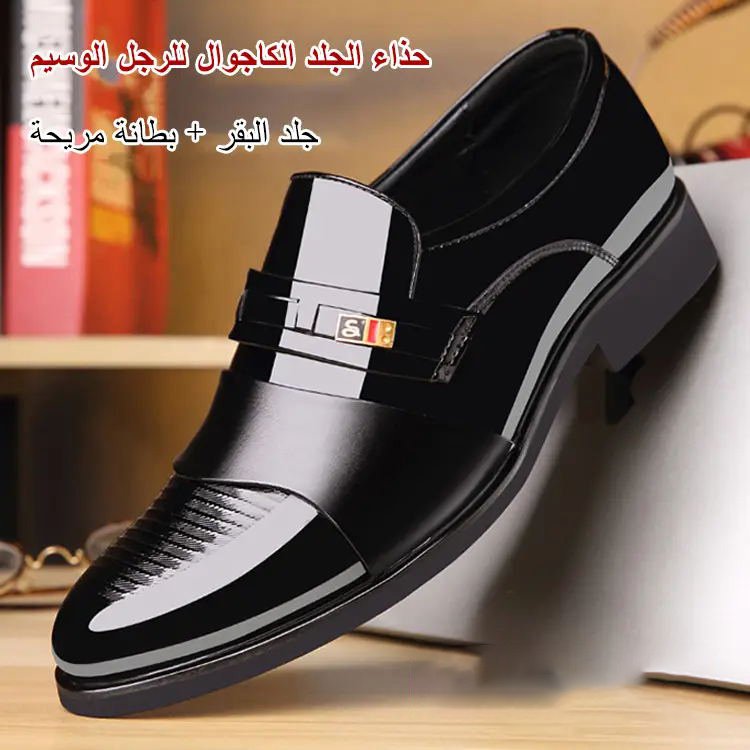 حذاء بريطاني لرجال الاعمال