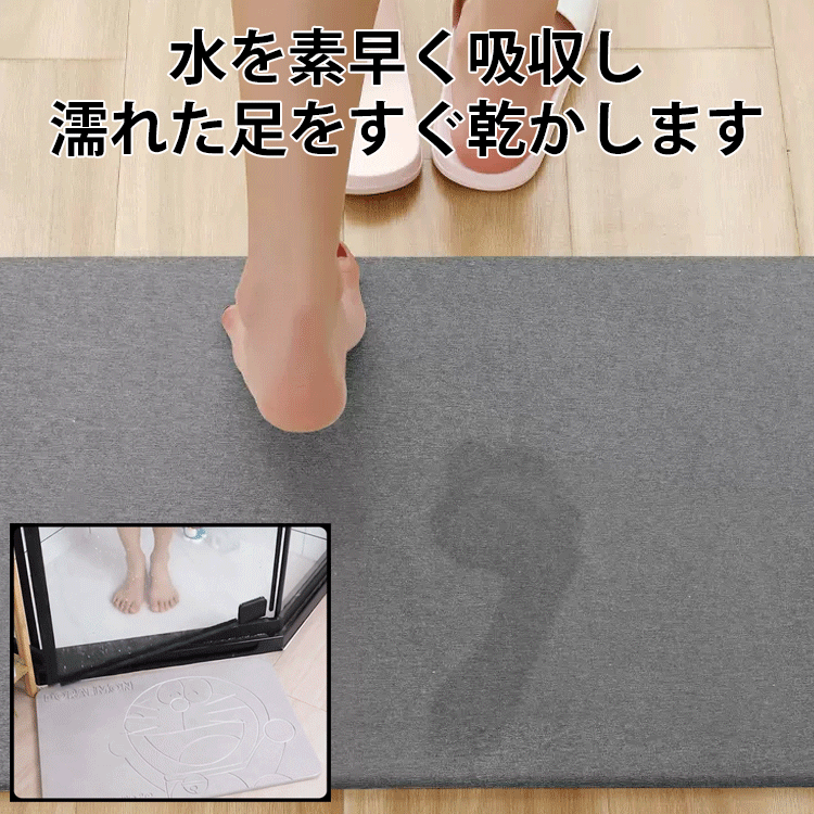 【1秒で速乾】ソフト珪藻土バスマット