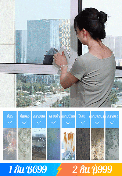อุปกรณ์เช็ดกระจก 2 ด้านแบบแม่เหล็ก