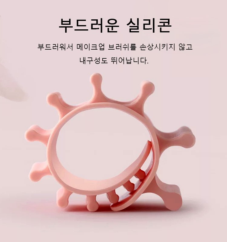 화장대 벽에 부착된 실리콘 브러쉬 보관함