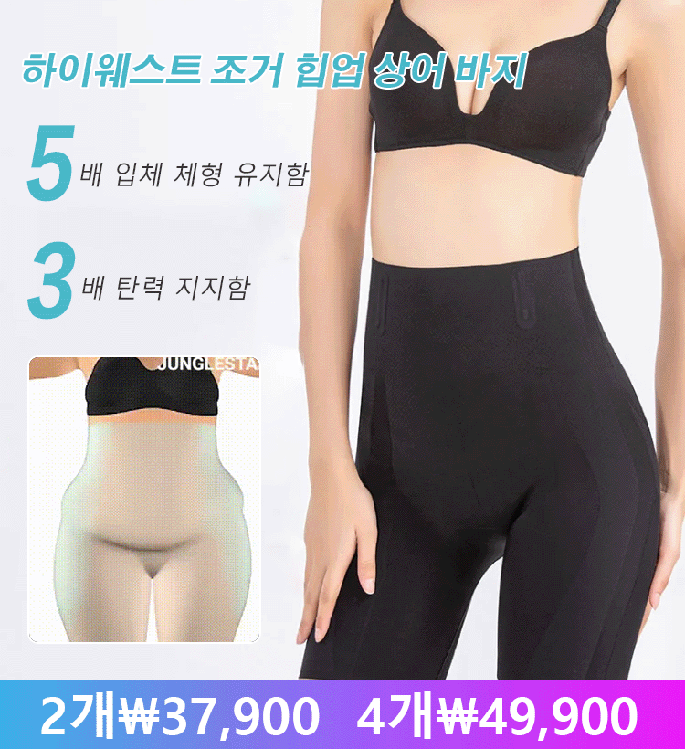 하이웨스트 조거 힙업 상어 바지