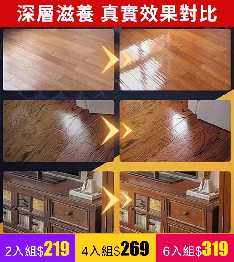 【爆售千萬瓶 一秒就翻新】家具養護必備防幹裂核桃油