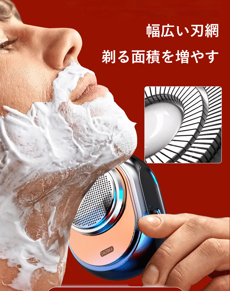 髭剃り電気ミニシェーバー