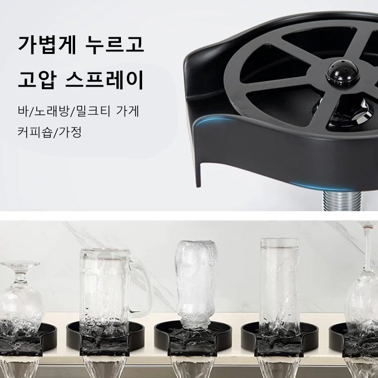싱크대 고압 스테인리스 자동 컵세척기