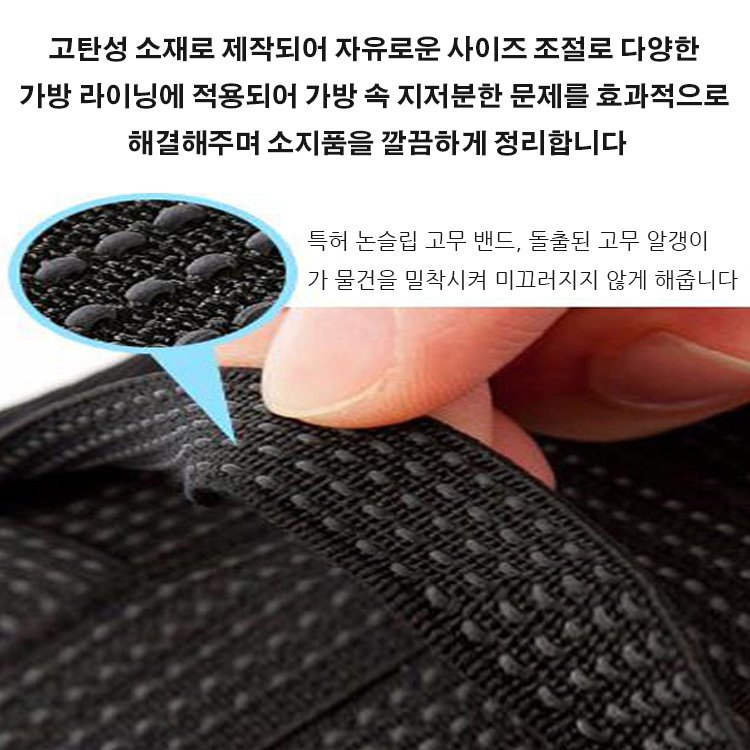 전자제품 스판 수납백