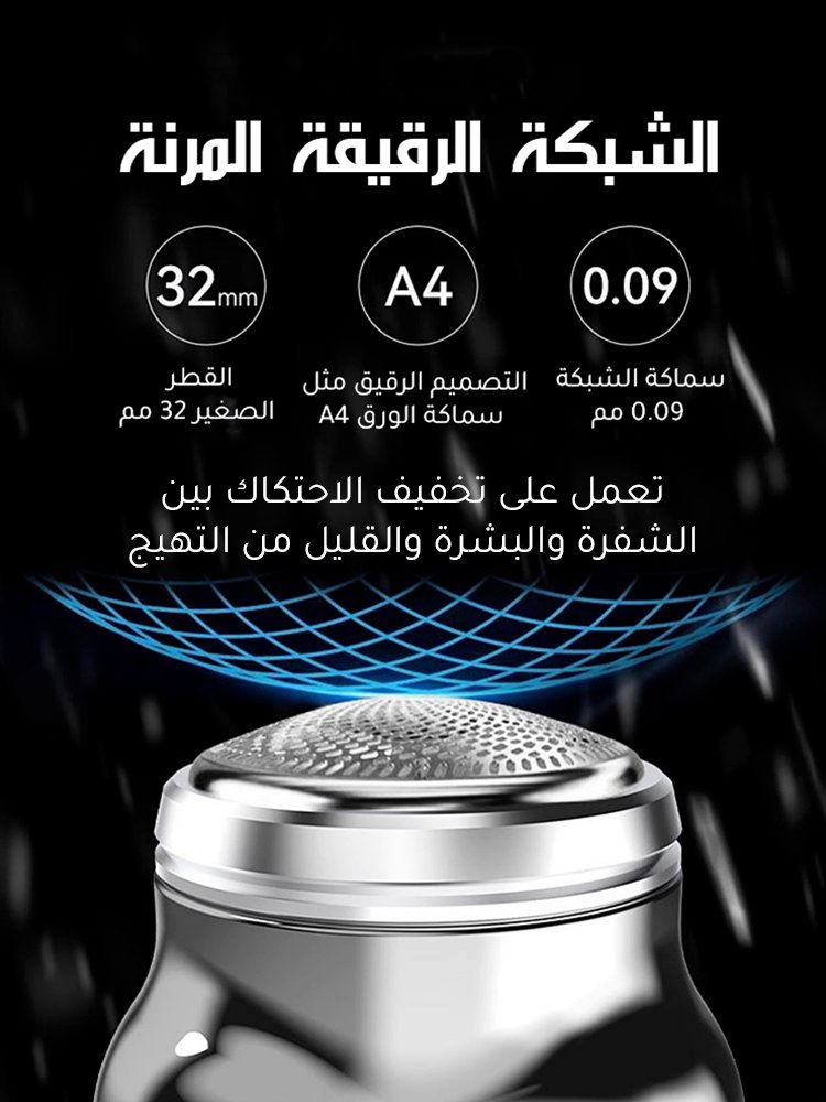 ماكينة حلاقة كهربائية محمولة قابلة للغسل بالماء