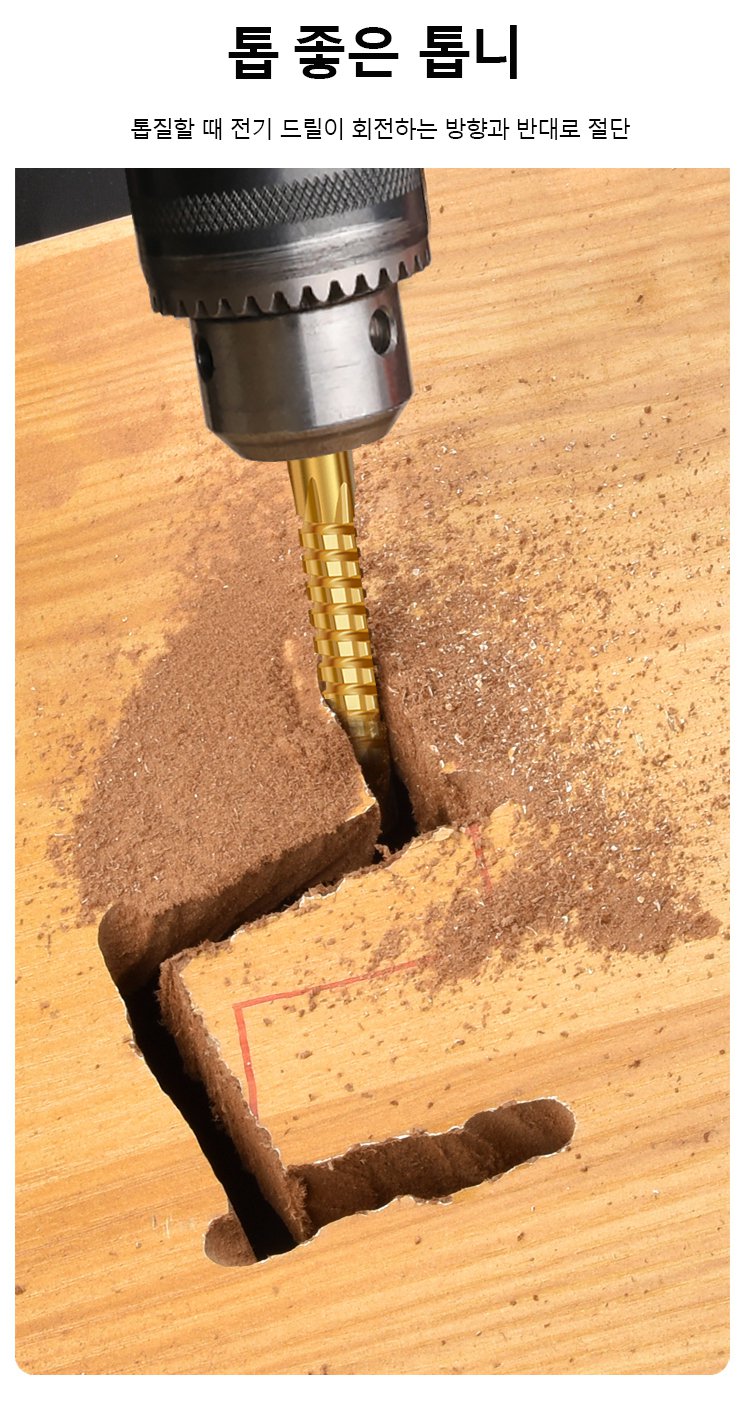 드릴 비트 세트의 다양한 크기 비교