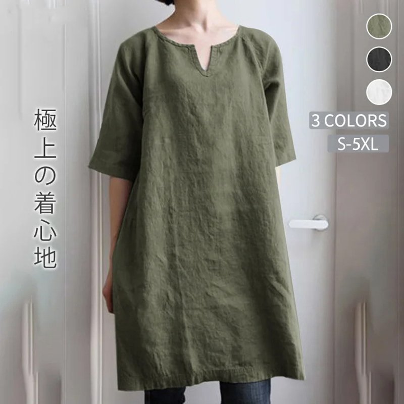 綿麻チュニック