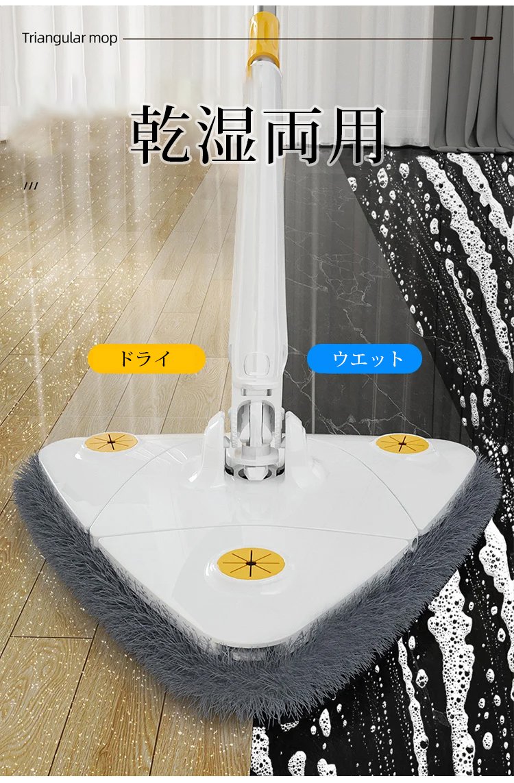 使いやすい持ち手付き三角モップ
