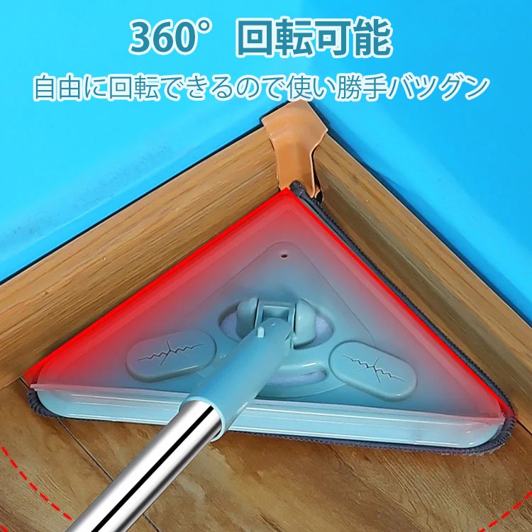 三角モップ