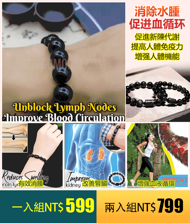消腫黑曜石手鏈（龍鳳款）