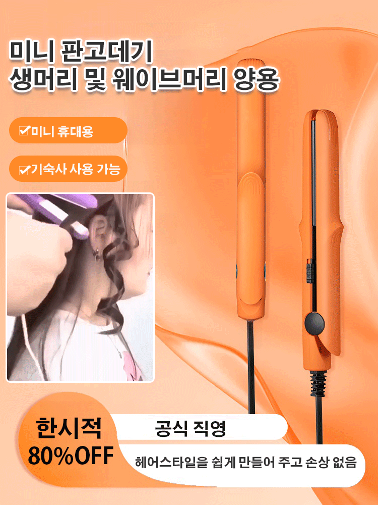 미니 세라믹 판고데기