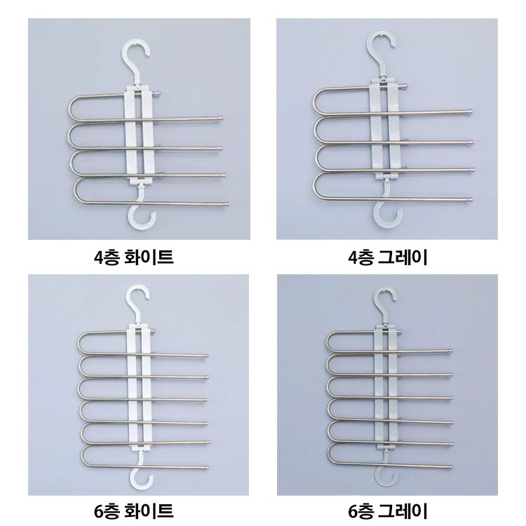 다기능 바지 정리 행거