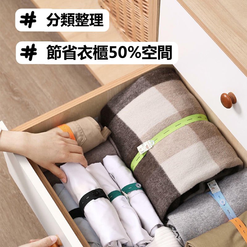 万能收纳整理拉拉卷