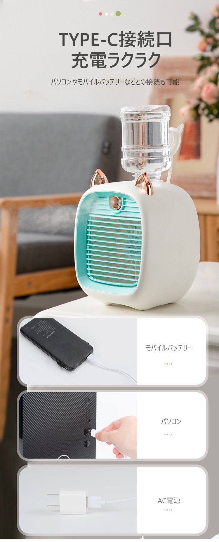ポータブル冷風扇をデスクに設置した様子