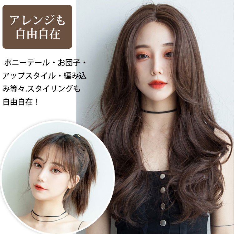 ゆる巻きウィッグ