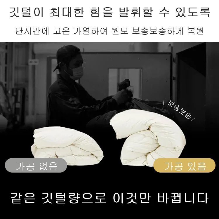화이트 구스다운 이불솜 