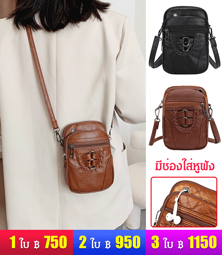 กระเป๋าสะพายข้างใส่มือถือ หนังนิ่ม
