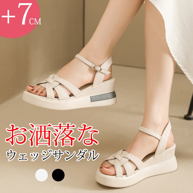ウェッジソールサンダル