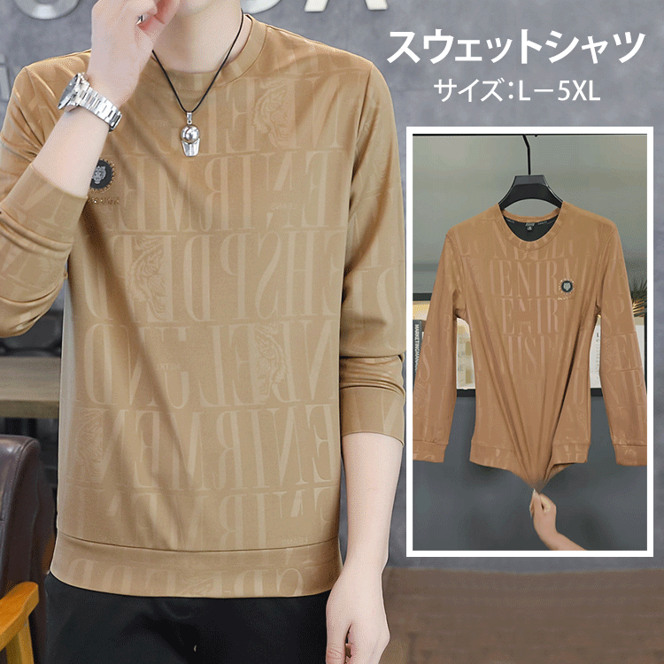 メンズスウェットシャツ