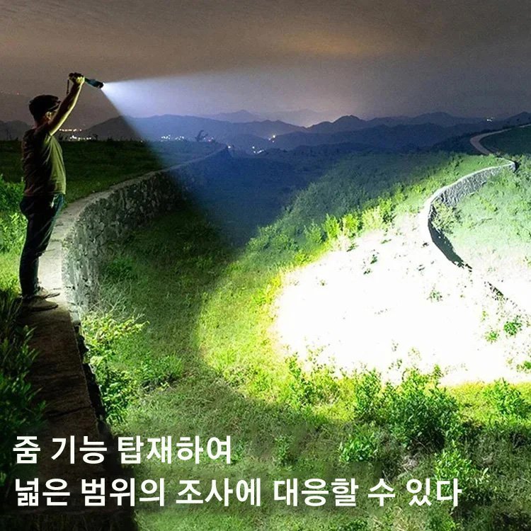 줌 LED 더블 라이트 휴대용 강광 손전등