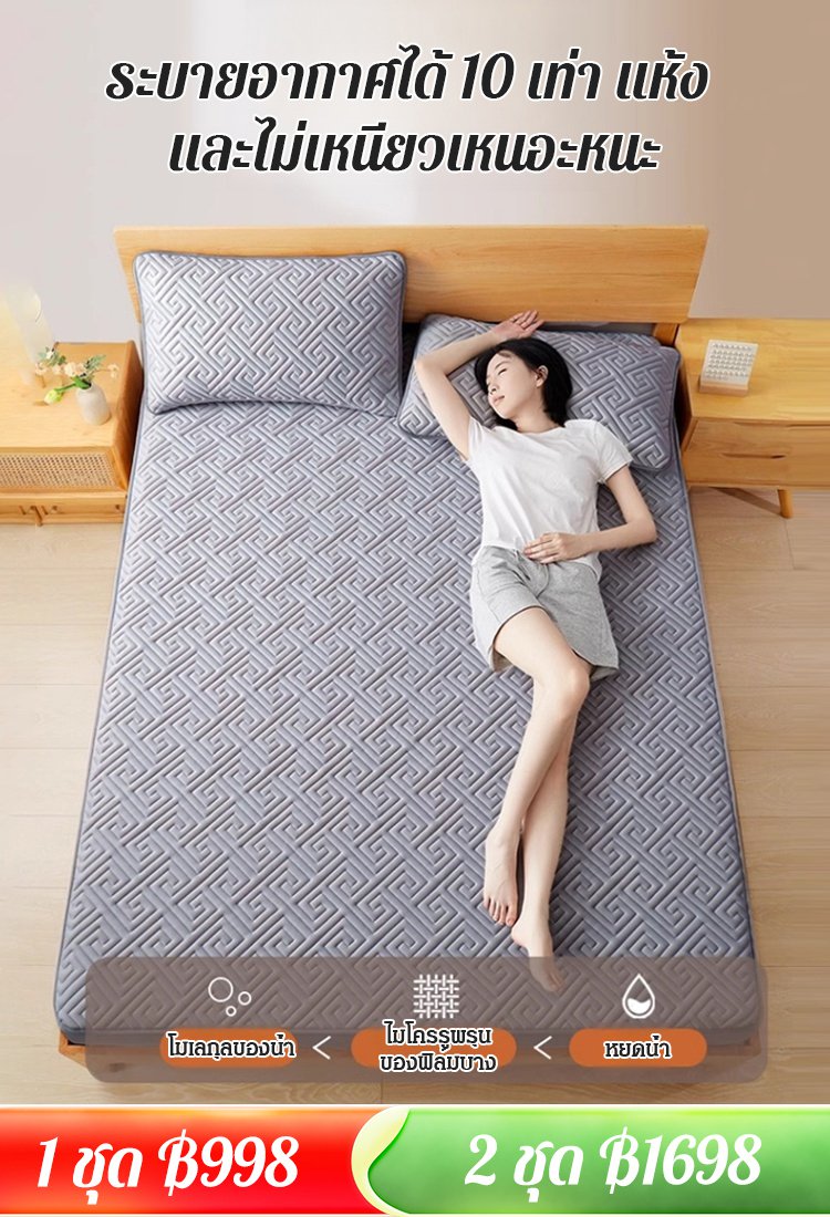 ชุดผ้าปูที่นอนกันน้ำ 3 ชิ้นใช้ได้ตลอดทั้งปี
