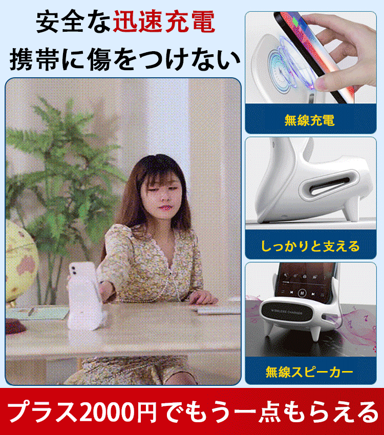 無線充電携帯スタンド