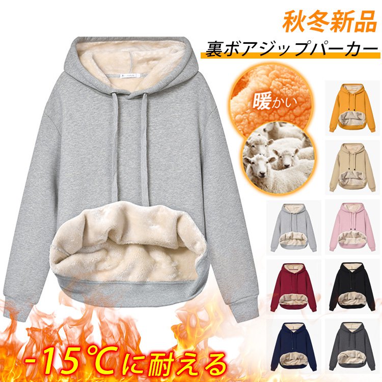 裏ボアジップパーカー