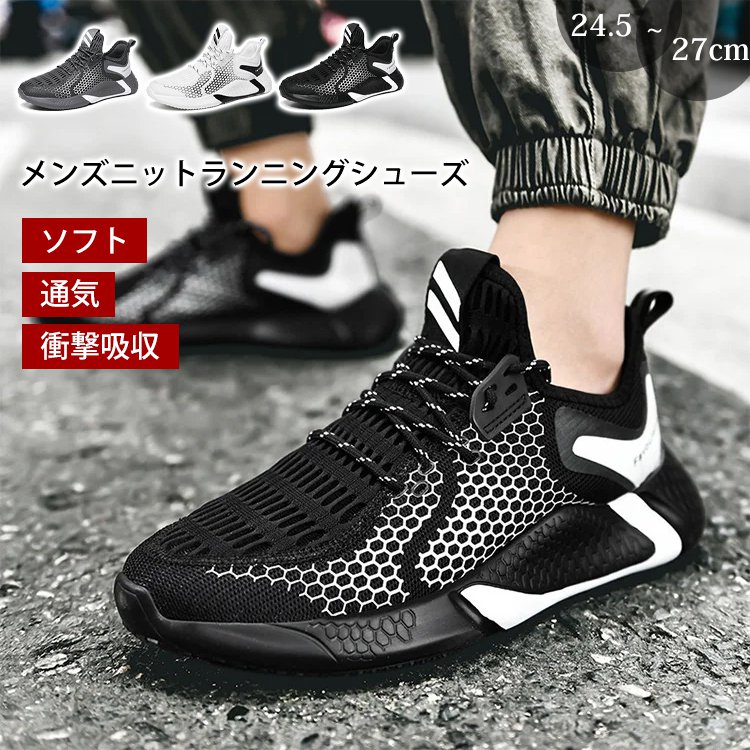 メンズニットスニーカー