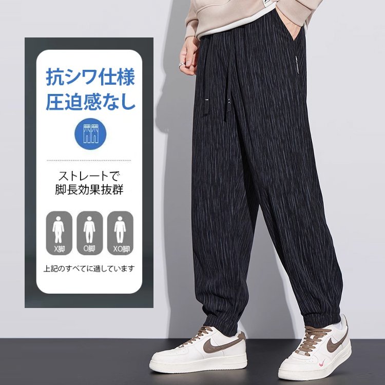 ストレッチスウェットパンツ