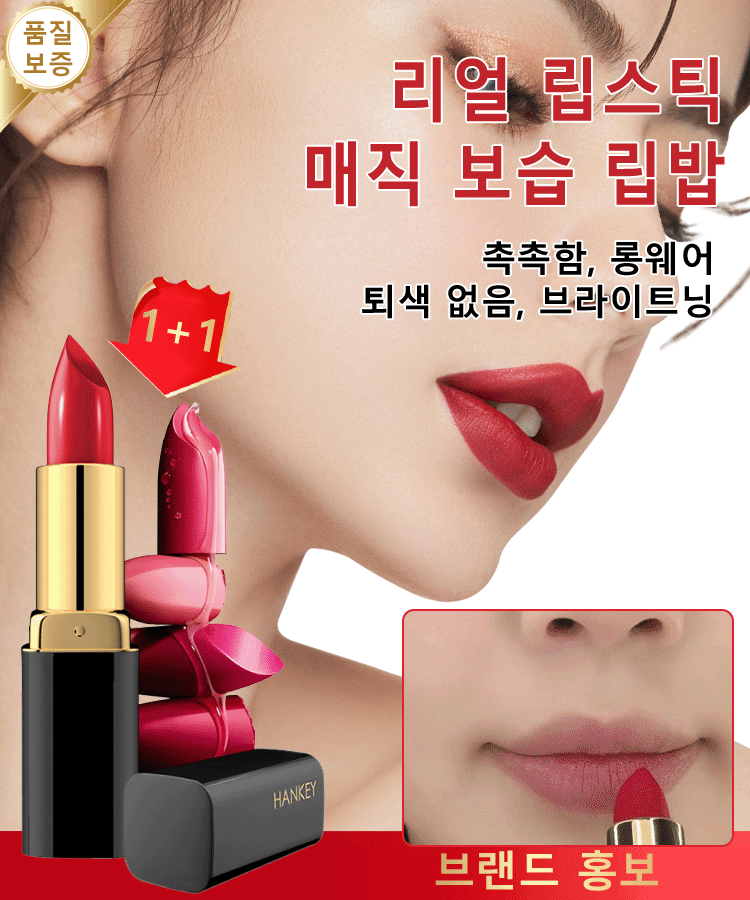 컵에 묻히지 않는 보습 립스틱