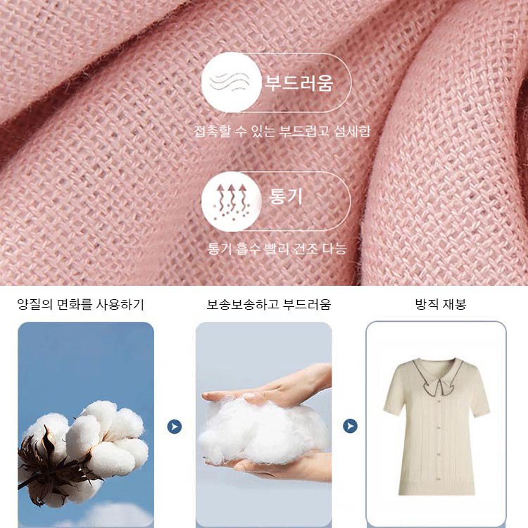 젋어 보인 아이스 니트 반소매 