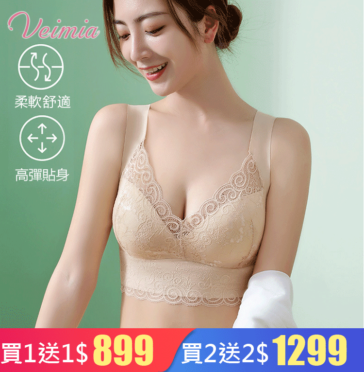 無鋼圈蕾絲內衣