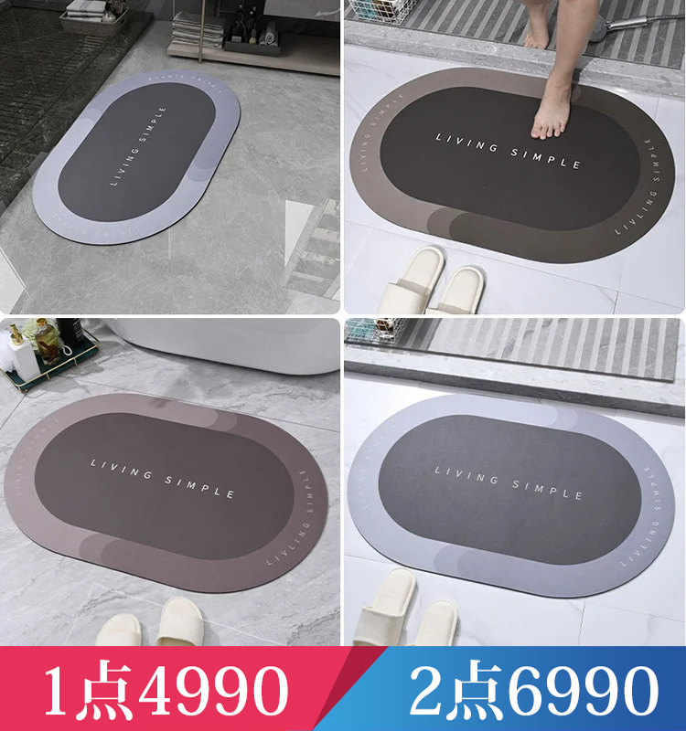 0.5秒速乾珪藻土バスマット