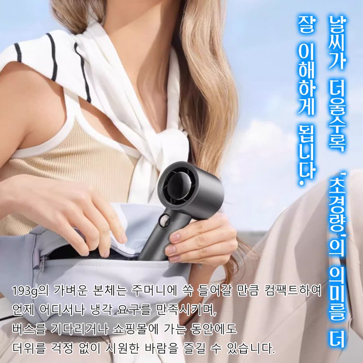 고속 휴대용 미니 선풍기