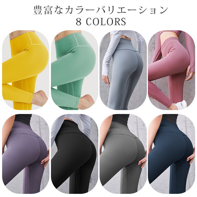 ハイウエストレギンス