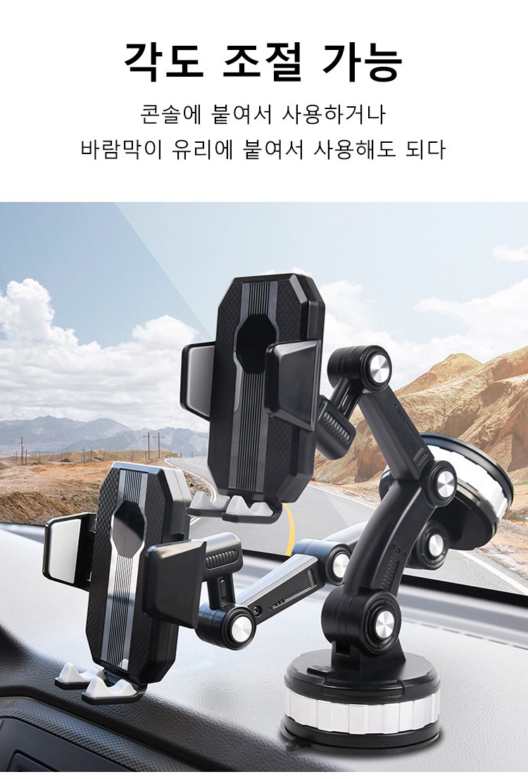차량용 핸드폰 거치대