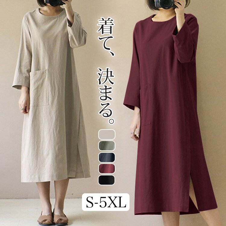 綿麻ポケット付きワンピース