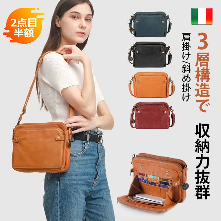 3層牛革肩掛け/斜掛けバッグ