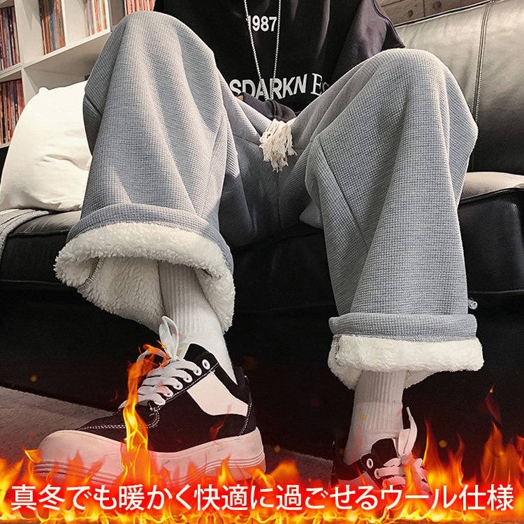 ワッフルボア入りストレートワイドパンツ（調節可能な裾幅）