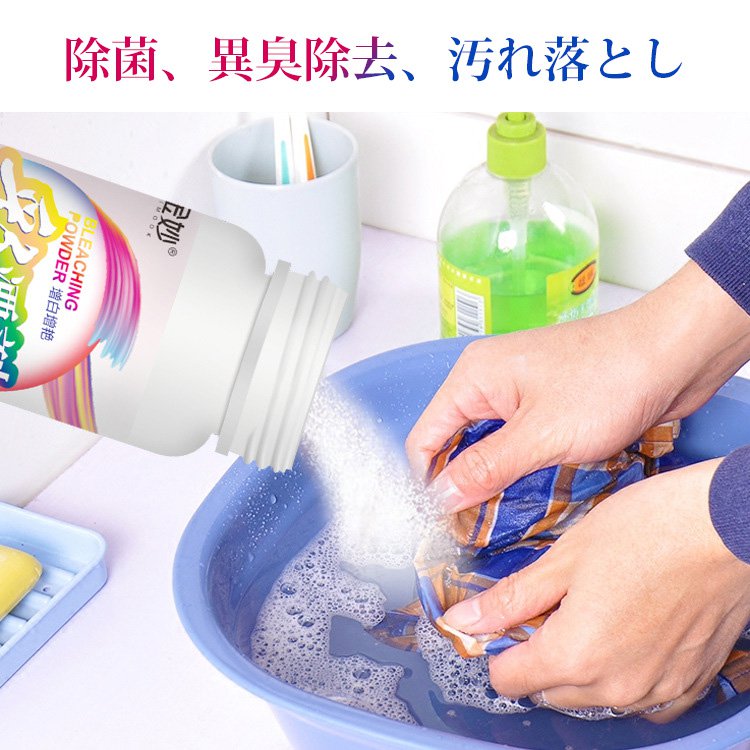 【バスフィザー洗剤】除菌、異臭除去、汚れ落とし、洗濯楽々、発泡