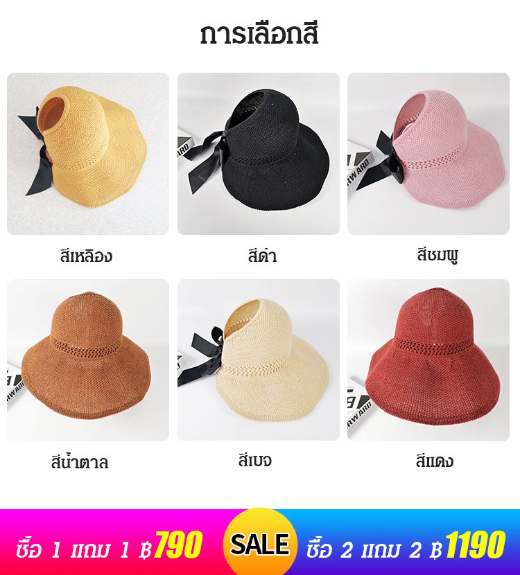 หมวกบังแดดแบบเปิดด้านหลัง